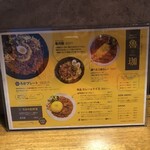 SPICY CURRY 魯珈 - メニュー