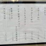 とんかつ 蒼樹 - 