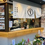 Hokkaido Sushi Roll - 店舗前