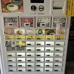 Kudoji No Ramen Yasan - 　券売機