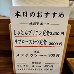 とんかつ 蒼樹 - 