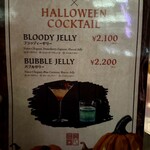 BAO by CE LA VI - 今年のハロウィーンどうする？