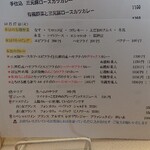 太陽カレー - 今日のメニュー