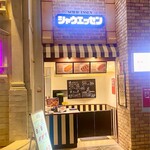 シャウエッセン - 