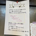 節系とんこつらぁ麺　おもと - 