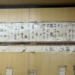 豚足のかどや - 