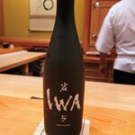 鮨 さかい - IWA 5アッサンブラージュ2、富山県