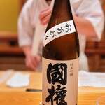 鮨 さかい - 國権純米吟醸秋あがり、酒米は五百万石、50%精米、福島県
