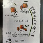 奥出雲そば処一福 - 