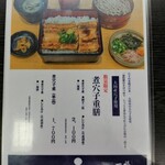 奥出雲そば処一福 - 