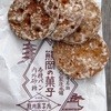 熊岡菓子店