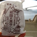 熊岡菓子店 - 瀬戸大橋を眺めながら
