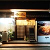 Horumon Yakiniku Ichiraku - 