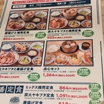 だるま焼売 - 