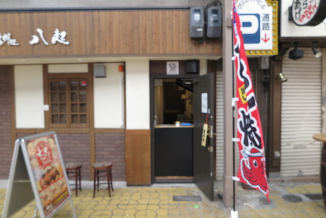 たこやきさん たこやき さんさん - 山陽姫路/たこ焼き | 食べログ