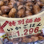 兼八 直販店 - 