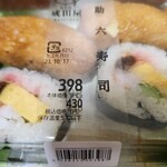 魚市場 成田屋 - 
