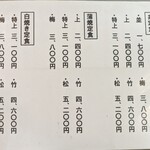 鰻 川淀 - メニュー