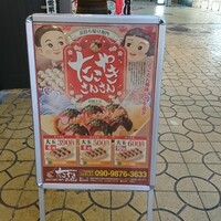 口コミ一覧 : たこやき さんさん - 山陽姫路/たこ焼き [食べログ]
