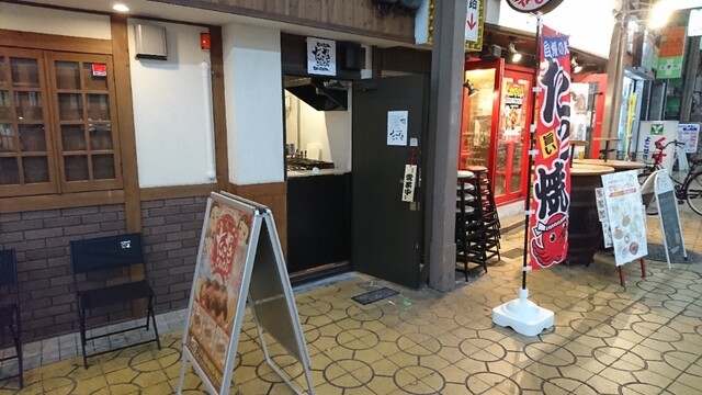 たこやき さんさん - 山陽姫路/たこ焼き | 食べログ