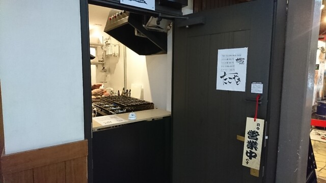 たこやき さんさん - 山陽姫路/たこ焼き | 食べログ