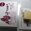 伊藤順和堂 - 料理写真: