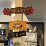 珈琲の店MA - 喫茶マー