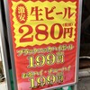串焼き 大地 綾瀬店