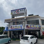 中本鮮魚店 - 