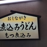 糸庄 本店 - 