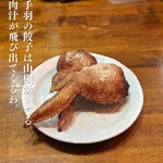 麺屋 わがもん 大名本店 - 