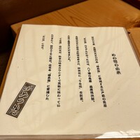 め乃惣 - 