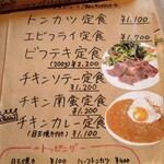 洋食とお酒のお店 うちで食堂 - 