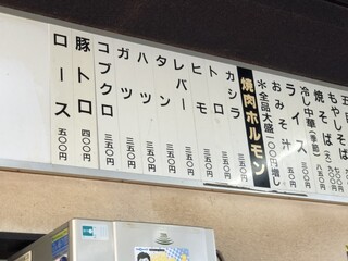 双葉食堂 - ♪次回の攻略に男性ホルモン受信中…