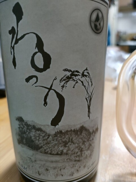 ねっか - 南会津町その他（その他）の写真