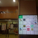 鳥てる - ここは高輪グルメロードというようです。