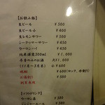 鳥てる - お飲み物