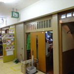 鳥てる - 飾り気のない狭い間口