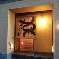 と村 - 