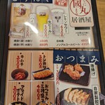 味噌ラーメン専門店 麺屋・國丸。 - 