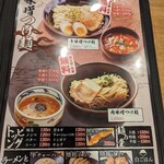 味噌ラーメン専門店 麺屋・國丸。 - 