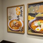 味噌ラーメン専門店 麺屋・國丸。 - 