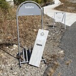 haluta bakery Oiwake - 開幕