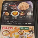 味噌ラーメン専門店 麺屋・國丸。 - 