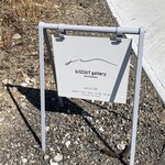 haluta bakery Oiwake - 招牌