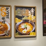 味噌ラーメン専門店 麺屋・國丸。 - 