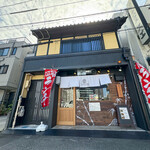 豚焼肉 グルマンズ - 外観☆