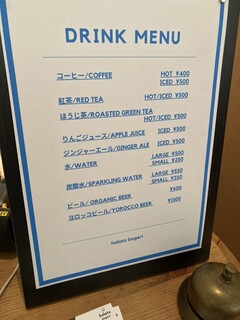 haluta bageri Oiwake - メニュー