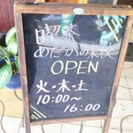 喫茶 めだかの楽校 - 