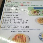 喫茶 めだかの楽校 - 